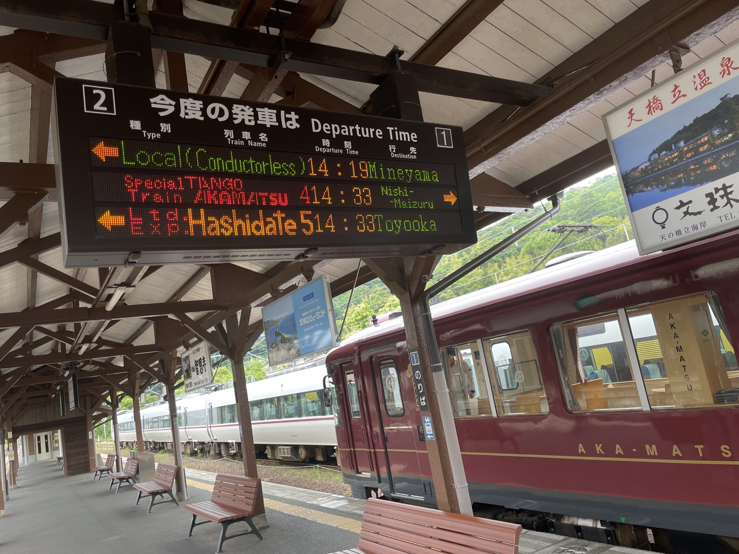 073 Red Pine (Akamatsu). – ☆ Kyoto Train Lab. ☆ (by 京都
